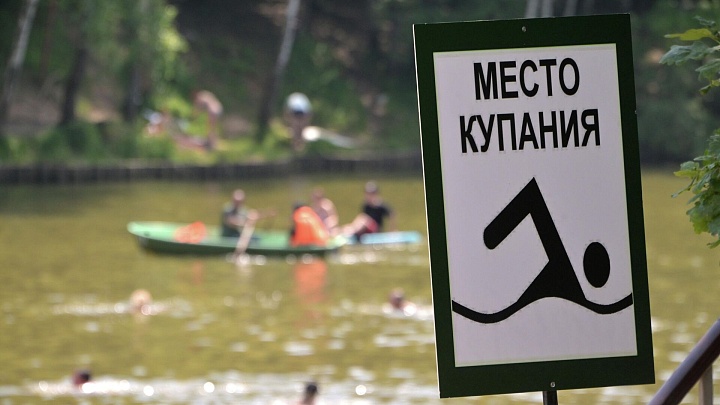 Москвичам напомнили, как вести себя у водоемов